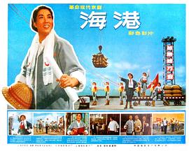 海港(大结局)