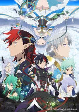 白猫Project ZERO CHRONICLE 第06集