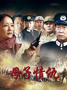猛虎突击队 第21集(大结局)