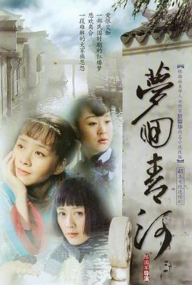 梦回青河 第13集