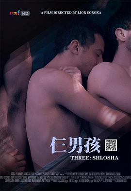 仨男孩(全集)