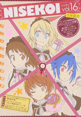 伪恋OAD OAD02