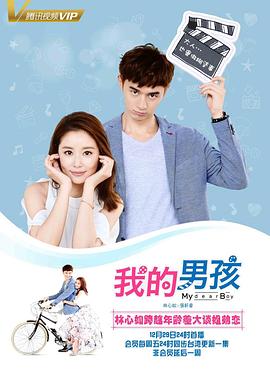 我的男孩 第02集