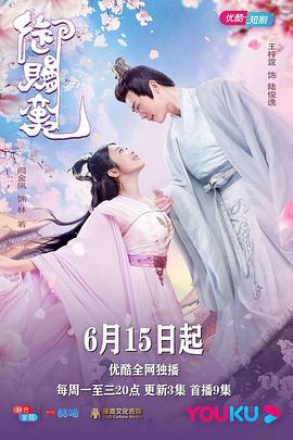 御赐蛮妃 第16集
