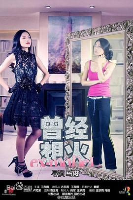 曾经想火第一季 第05集