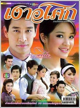 无忧花开2008 第27集