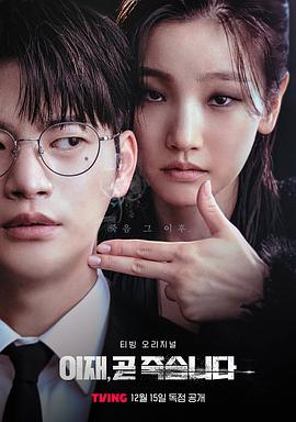 死期将至剧版 第06集