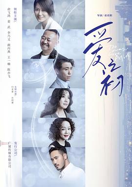 爱之初 第33集