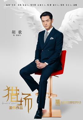 猎场 第22集