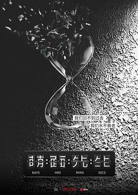 爱上萌面大人 第12集
