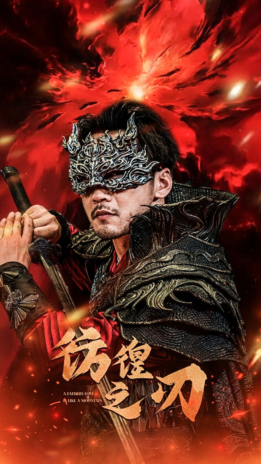 彷徨之刃 第41-60集