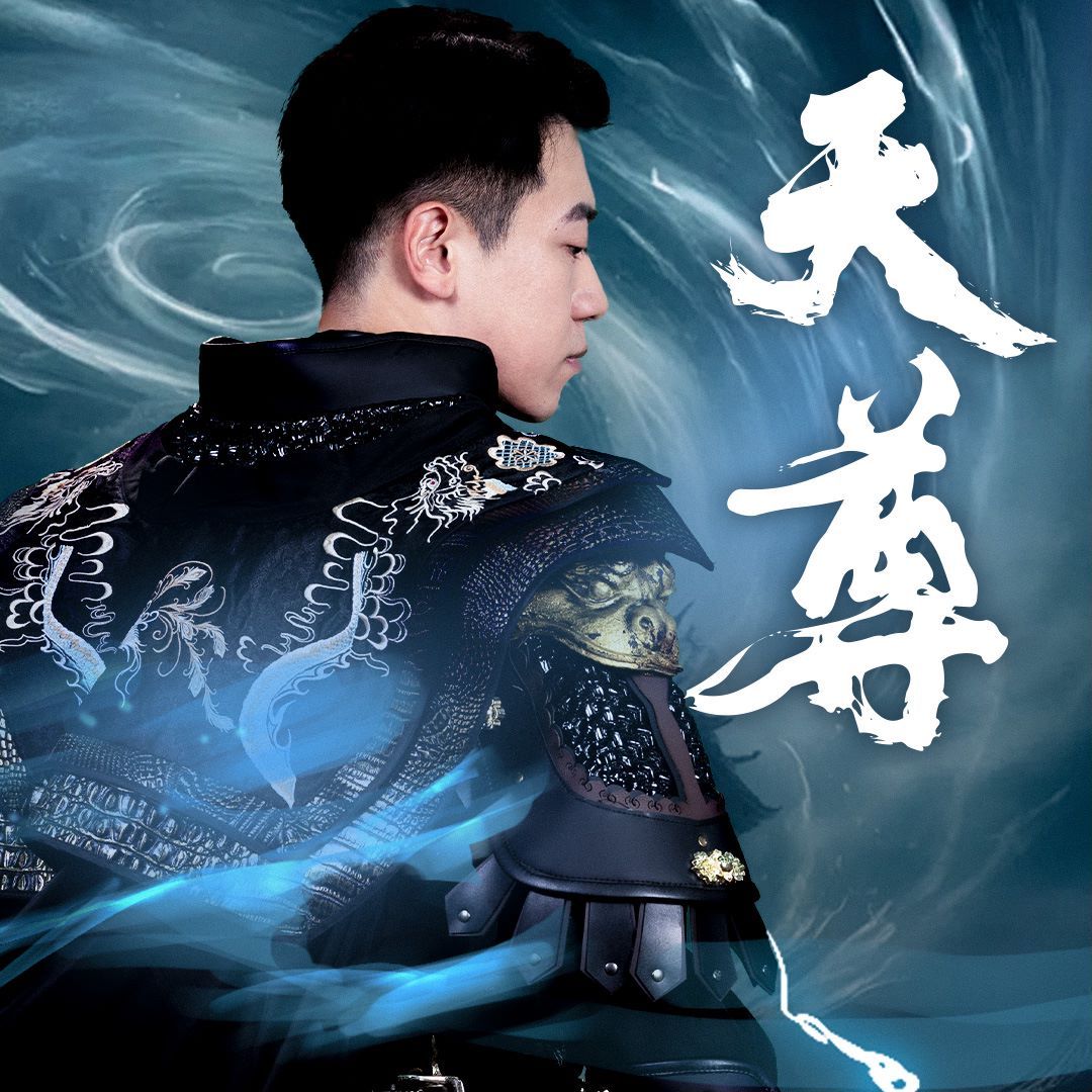 天尊 第40集