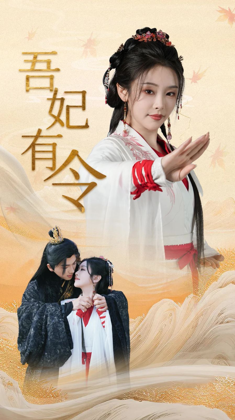 吾妃有令-皇叔，功德借我亿点点 第41-60集