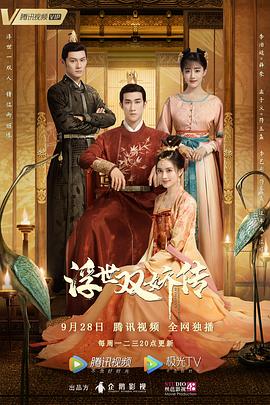 浮世双娇传 第18集