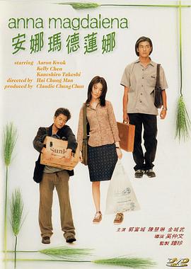 安娜玛德莲娜(大结局)