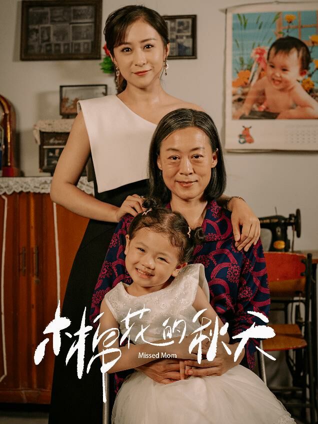 木棉花的秋天 第19集