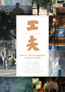 工夫 三十三路