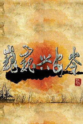 巍巍兴安岭 16