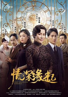 情深缘起 第38集
