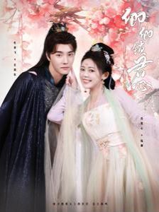 卿卿锁君心 第61集