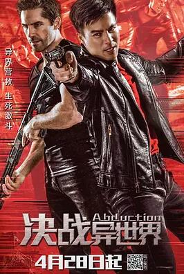 决战异世界(全集)