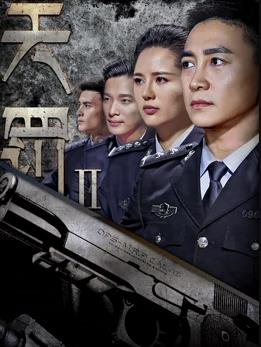 天罚2(全集)