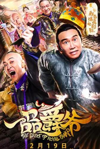 一品爵爷(全集)
