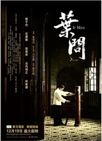 叶问(全集)