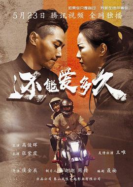 还能爱多久(全集)