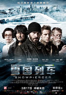 雪国列车 HD韩语中字