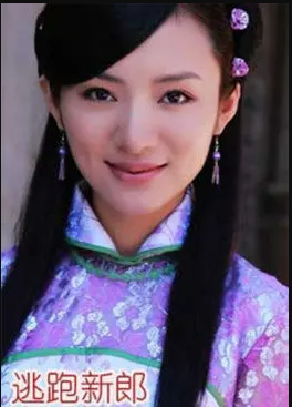 逃跑新郎(全集)
