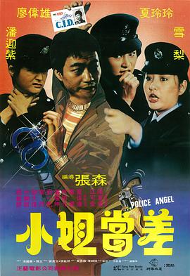 小姐当差(大结局)
