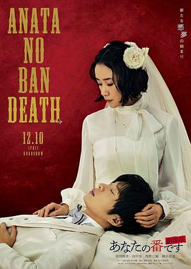 轮到你了 剧场版(全集)