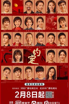 约定 第02集