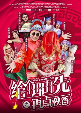 给个理由先之再点秋香(大结局)
