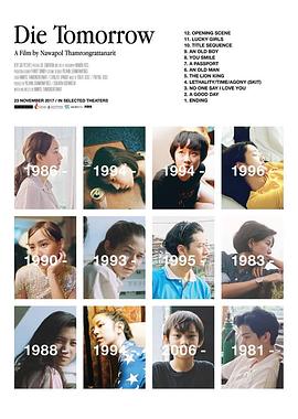 明天，最后一天(全集)