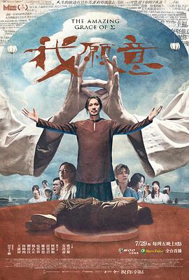 我愿意(2022) 第03集