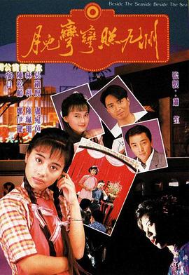 月儿弯弯照九州 第08集