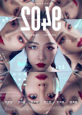2049 第18集(大结局)