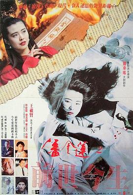 潘金莲之前世今生 HD国语版