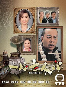 一屋老友记粤语版 第15集