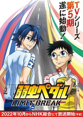 飙速宅男第五季 第17集