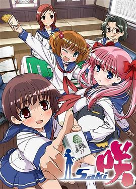 天才麻将少女 第25集(大结局)
