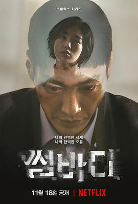 命定之人 第07集
