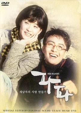 爱人们的故事 第15集