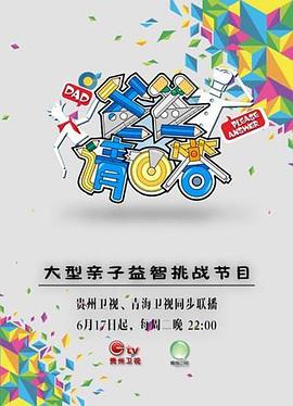 爸爸请回答 第08集