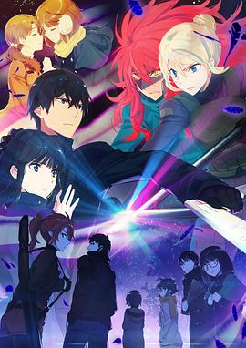 魔法科高校的劣等生来访者篇 第11集