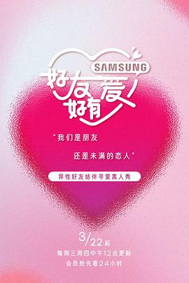 好友好有爱 20230420期