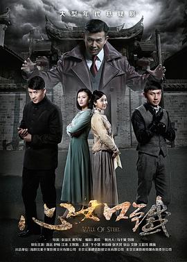 心如铁 第26集
