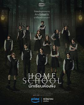 家庭学校 第02集